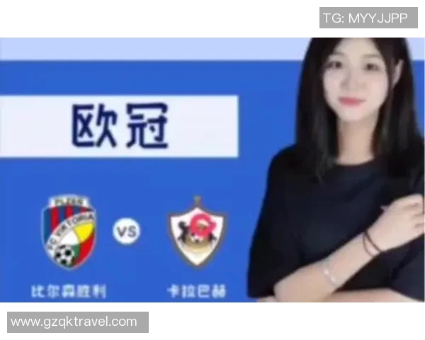 摩纳哥迎战卡拉巴郝争夺欧战资格的关键对决分析