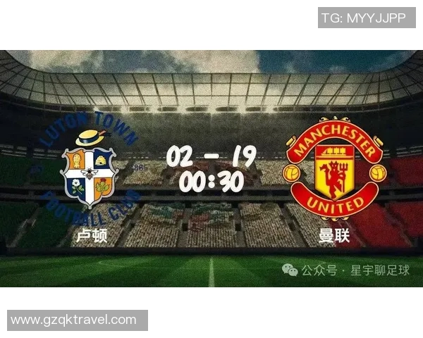曼联迎战卢顿全力争胜球迷期待精彩对决与激情时刻
