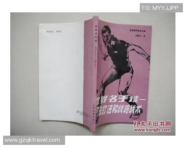 南京网球队整体压制体系探讨与网球战术的深度分析与应用