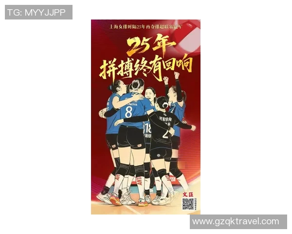 上海排球队配合变革引发热议助力球队新征程